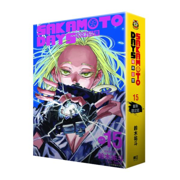サカモトデイズ SAKAMOTO DAYS 14 & 15巻 台湾限定 特典付き ☆わけあり☆台湾版（初版限定版）まんが 『SAKAMOTO DAYS坂本日常(15