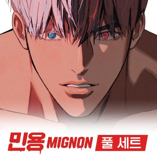 （予約9月韓国発売予定）韓国 アニメ コミック グッズ『MIGNON：ミニョン フルセット』公式グッズ