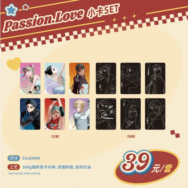 中国 グッズ『ALIEN STAGE エイリアンステージ Passion Love ミニ カード セット』公式グッズ