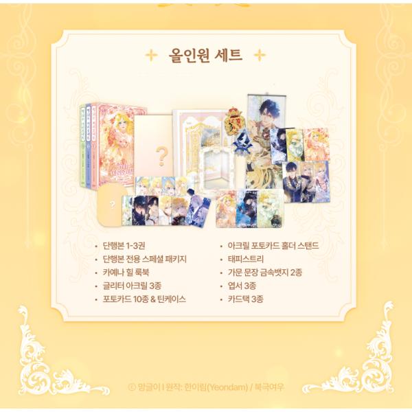 niyantarose_akumari0103all