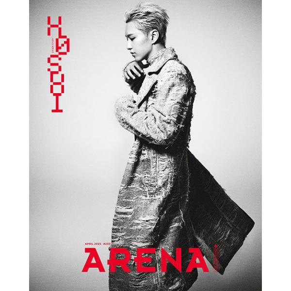 韓国 雑誌 ARENA HOMME+2025年 4月号 (SEVENTEENのホシ表紙 Bタイプ/パク・ジニョン、チャ・ジュヨン、エル、チャ・ウミン、ポン・ジュノ、イェ・ソヨン記事)