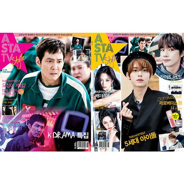 韓国芸能雑誌 ASTA TV＋style Vol.129 (BABYMONSTER、RIIZE、ZEROBASEONE、ピョン・ウソク記事)