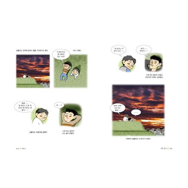 韓国の漫画 パボ 1 2巻 セット 著 カンプル 韓国語 ハングル Buyee Buyee Japanese Proxy Service Buy From Japan Bot Online
