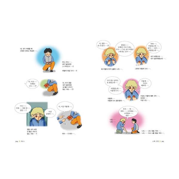 韓国の漫画 パボ 1 2巻 セット 著 カンプル 韓国語 ハングル Buyee Buyee Japanese Proxy Service Buy From Japan Bot Online