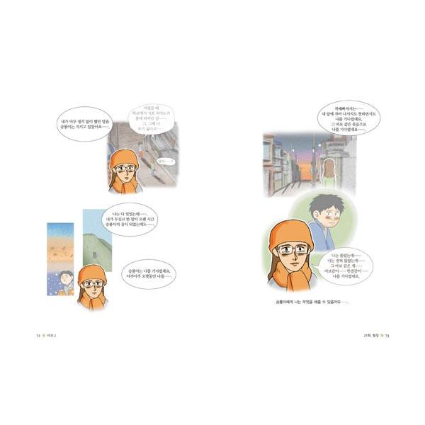 韓国の漫画 パボ 1 2巻 セット 著 カンプル 韓国語 ハングル Buyee Buyee Japanese Proxy Service Buy From Japan Bot Online