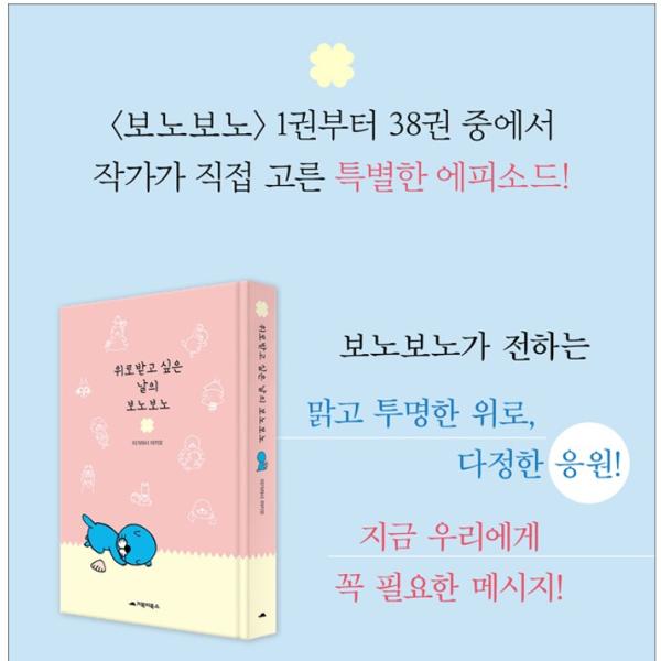韓国語のマンガ 癒されたい日のぼのぼの いがらしみきお作品１ 韓国版 ハングル Buyee Buyee 日本の通販商品 オークションの代理入札 代理購入