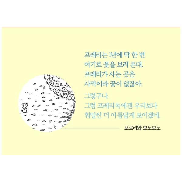韓国語のマンガ 癒されたい日のぼのぼの いがらしみきお作品１ 韓国版 ハングル Buyee Buyee 日本の通販商品 オークションの代理入札 代理購入