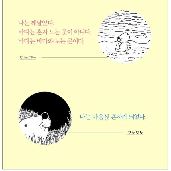 韓国語のマンガ 癒されたい日のぼのぼの いがらしみきお作品１ 韓国版 ハングル Buyee Buyee 日本の通販商品 オークションの代理入札 代理購入