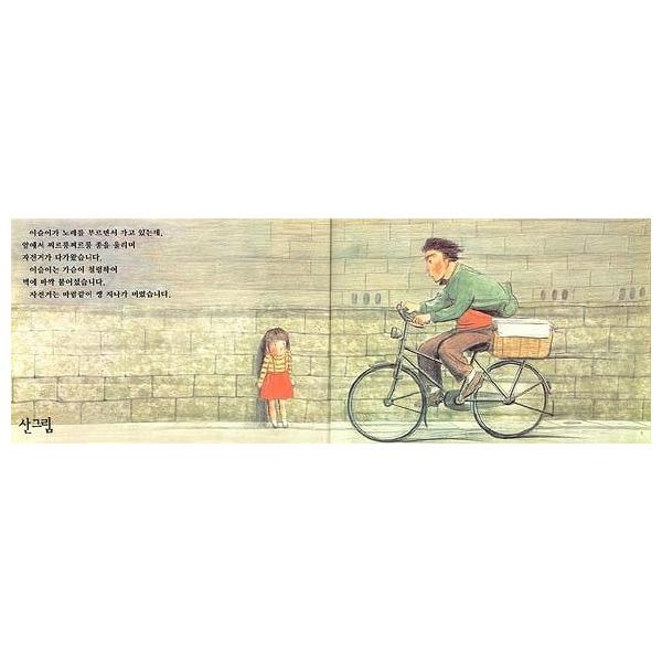 韓国語の絵本 ハングルの絵本 イスルのはじめてのおつかい はじめてのおつかい Buyee Buyee บร การต วกลางจากญ ป น ซ อจากประเทศญ ป น