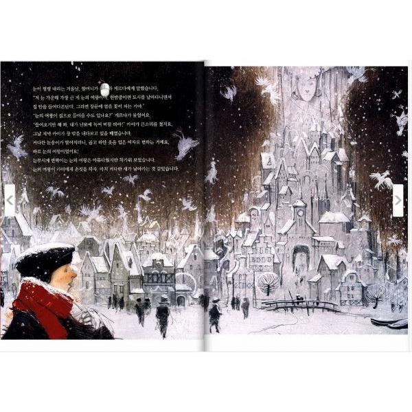 韓国語の絵本 ハングルの絵本 雪の女王 ゆきのじょおう ヒョンビン主演ドラマテーマ図書 Buyee Buyee 日本の通販商品 オークションの代理入札 代理購入