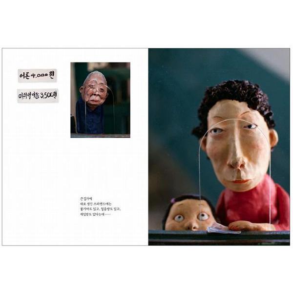 韓国語の絵本 ハングルの絵本 長寿湯の仙女さま ちょうじゅゆのせんにょさま ペク ヒナ 天女銭湯 日本語訳付けます Buyee Buyee บร การต วกลางจากญ ป น ซ อจากประเทศญ ป น