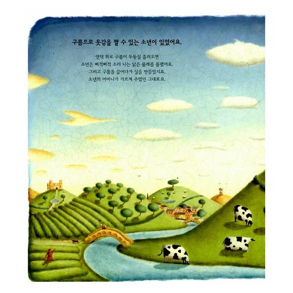 韓国語の絵本 ハングルの絵本 雲で作る服 空のおくりもの 雲をつむぐ少年のお話 Buyee 日本代购平台 产品购物网站大全 Buyee一站式代购 Bot Online