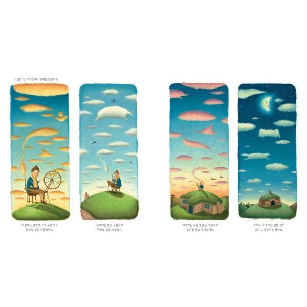 韓国語の絵本 ハングルの絵本 雲で作る服 空のおくりもの 雲をつむぐ少年のお話 Buyee Buyee 提供一站式最全面最專業現地yahoo Japan拍賣代bid代拍代購服務 Bot Online