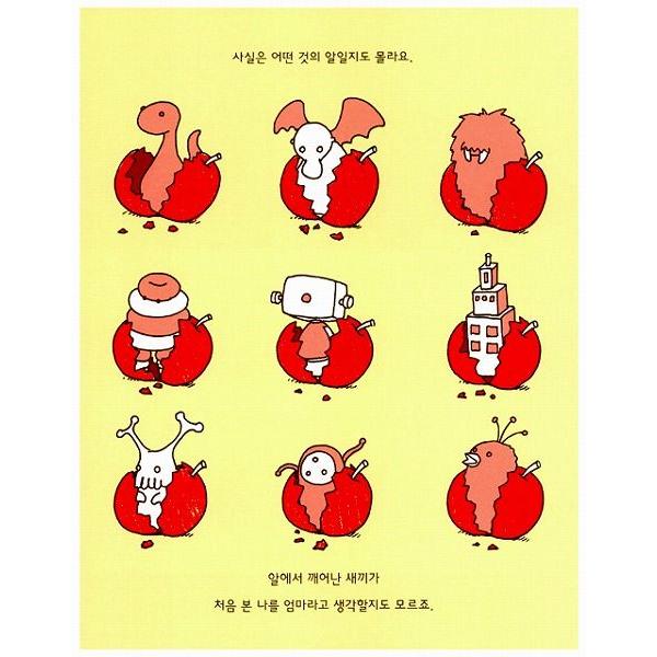 韓国語の絵本 ハングルの絵本 これはほんとにりんごかな りんごかもしれない Buyee Buyee บร การต วกลางจากญ ป น ซ อจากประเทศญ ป น