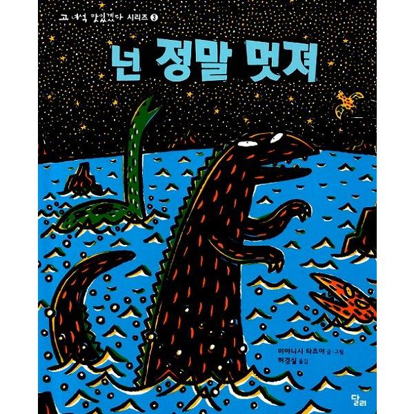 美品　韓国語の絵本　39冊　DVD 10枚　哲学　童話　ハングル学習 韓国語の絵本/ハングルの絵本 きみはほんとうにステキだね