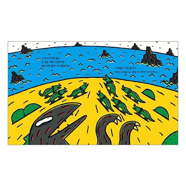 韓国語の絵本 ハングルの絵本 きみはほんとうにステキだね Buyee Buyee 日本の通販商品 オークションの入札サポート 購入サポートサービス