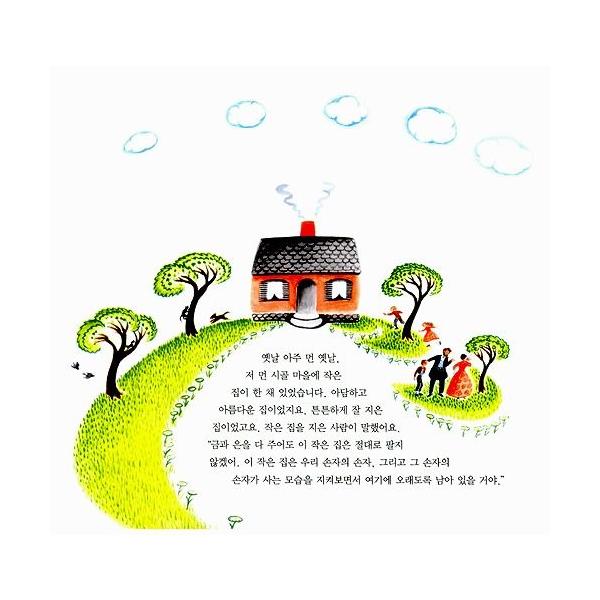 韓国語の絵本 ハングルの絵本 ちいさなうちのはなし ちいさいおうち Buyee Buyee Japanese Proxy Service Buy From Japan Bot Online