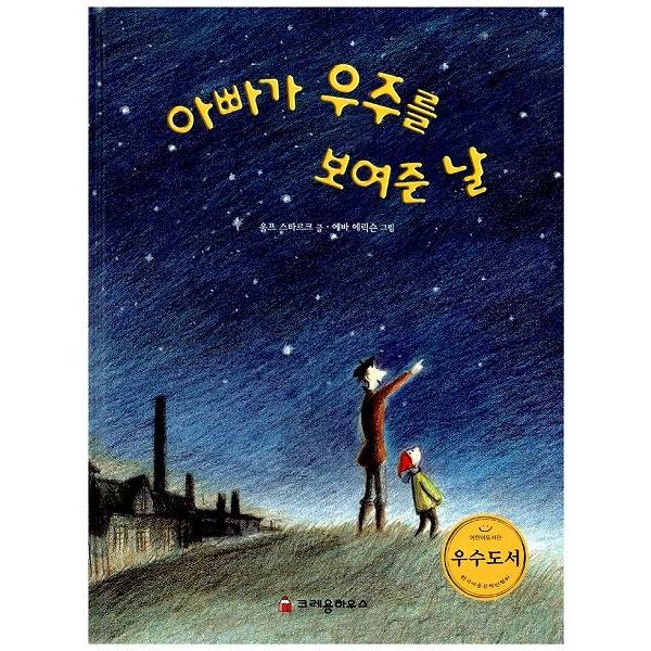 韓国語絵本韓国子供ハングル한국어