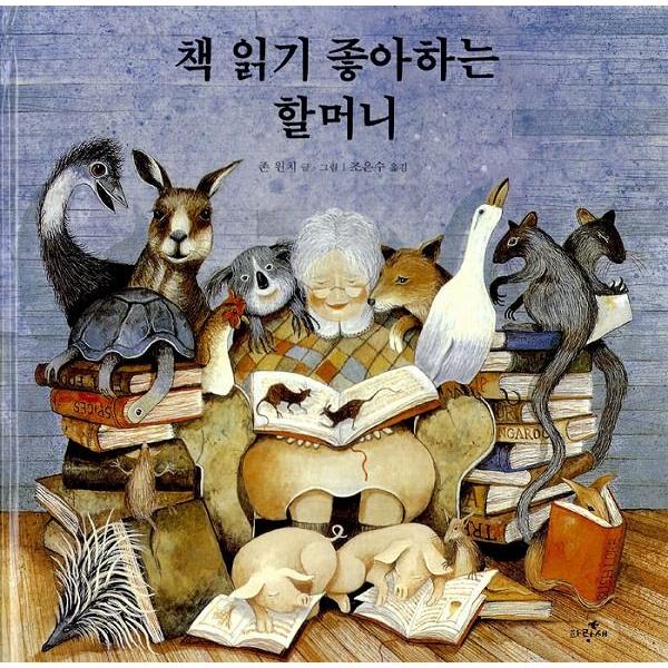 韓国語の絵本 ハングルの絵本 本を読むのが好きなおばあさん Cb310 にゃんたろうず Niyanta Rose 通販 Yahoo ショッピング