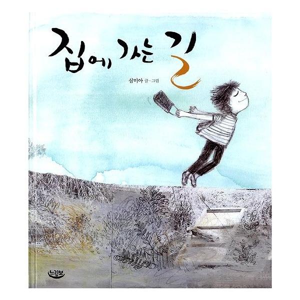 韓国語 本 絵本 児童書 図鑑の人気商品 通販 価格比較 価格 Com