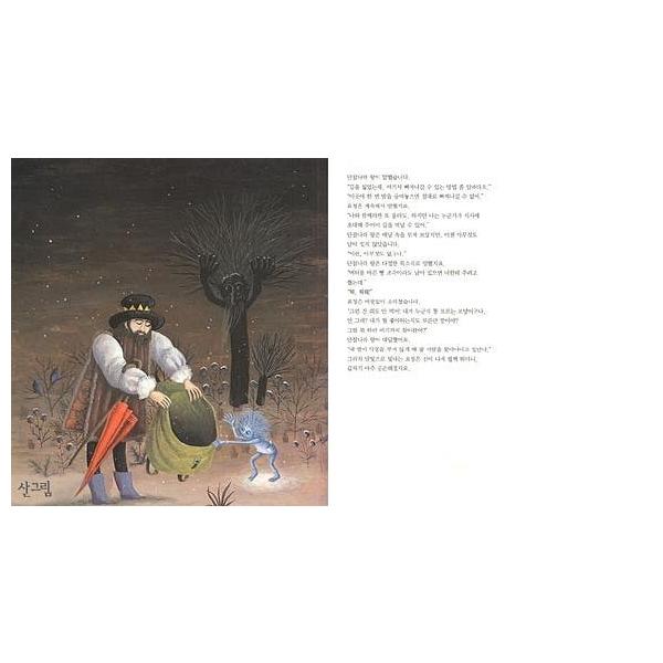 韓国語の絵本 ハングルの絵本 ゆめをたべるようせい ゆめくい小人 Buyee Buyee Japanese Proxy Service Buy From Japan Bot Online