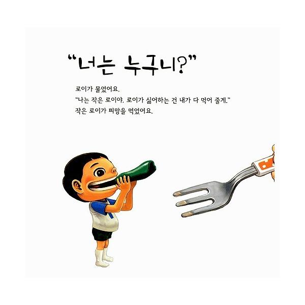 韓国語の絵本 ハングルの絵本 ぼくがたべてあげる たべてあげる Buyee Buyee Japanese Proxy Service Buy From Japan Bot Online