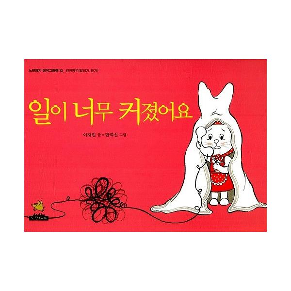 韓国語 本 - 絵本・児童書・図鑑の人気商品・通販・価格比較 - 価格.com
