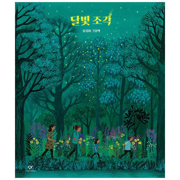 韓国語 本 絵本 児童書 図鑑の人気商品 通販 価格比較 価格 Com