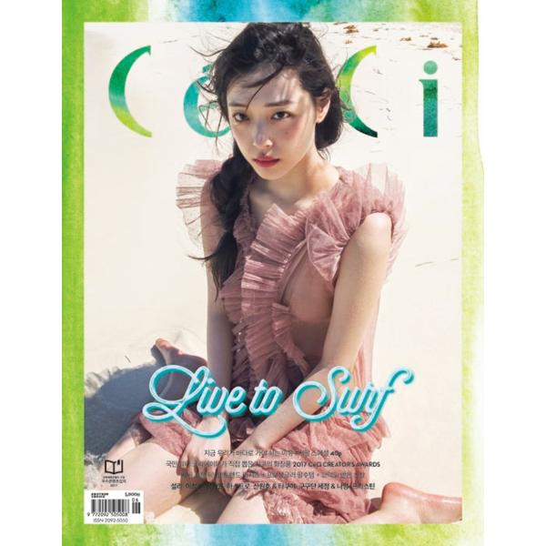 韓国女性雑誌 Ceci Another Choice 17年 6月号 ソルリ表紙 Cnblueのイ ジョンシン Astro Pristin タクヤ ウォンホ記事 Buyee Buyee 日本の通販商品 オークションの代理入札 代理購入