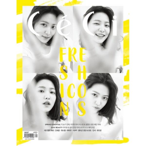 韓国女性雑誌 Ceci Another Choice 18年 4月号 Red Velvetのイェリ表紙 Got7 Wanna One Mamamoo Pentagonのイェナン ユウト記事 Cech1804 にゃんたろうず Niyanta Rose 通販 Yahoo ショッピング