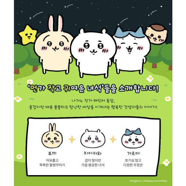 niyantarose_chikawa29_1_d_20241007143003