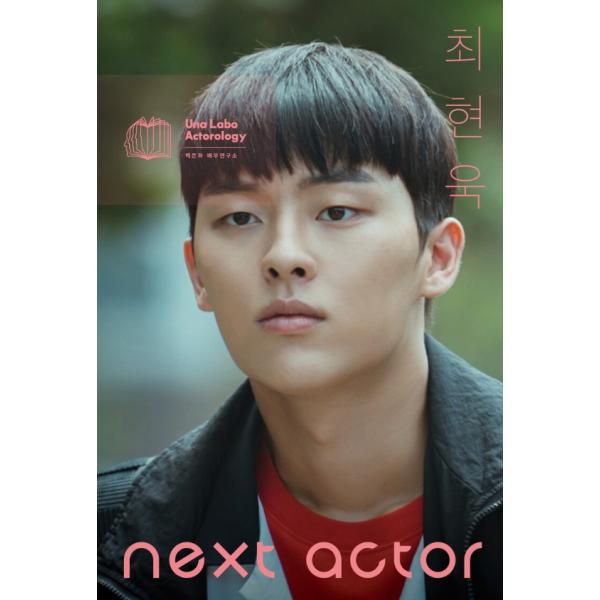 ※この本は韓国語で書かれています。★本の内容★みずみずしくもひたむきな青春の軌跡を記録した一冊。tvNドラマ『二十五、二十一』で注目を集めた彼は、同時に「7番目のNEXT ACTOR」という称号も受け継ぎました。完成度の高い演技と唯一無二の...