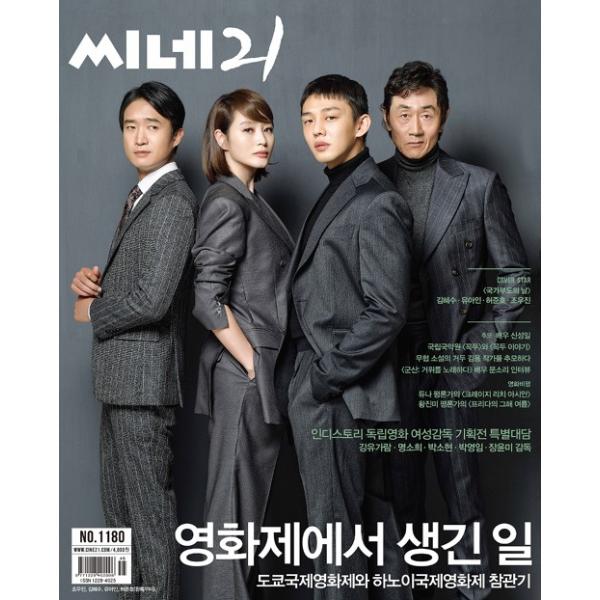 韓国映画雑誌 Cine21 1180号 キム ヘス ユ アイン ホ ジュノ チョ ウジン表紙 アンディ マティチャック ムン ソリ記事 Buyee Buyee 日本の通販商品 オークションの代理入札 代理購入