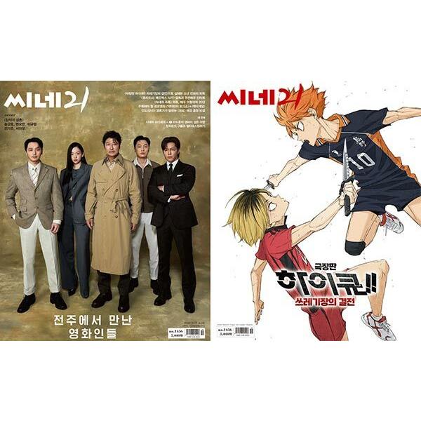 ハイキュー 韓国限定 アクスタ 画集 特装版 ハイキュー 韓国限定 アクスタ 画集 特装版 ハイキュー!! フチ