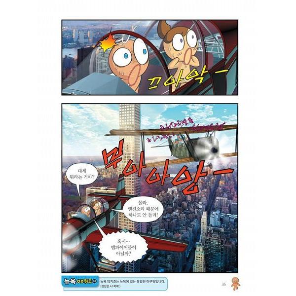 韓国語のマンガ クッキーラン アドベンチャー 4 ニューヨーク クッキーたちの楽しい世界旅行 Buyee Buyee 提供一站式最全面最專業現地yahoo Japan拍賣代bid代拍代購服務 Bot Online