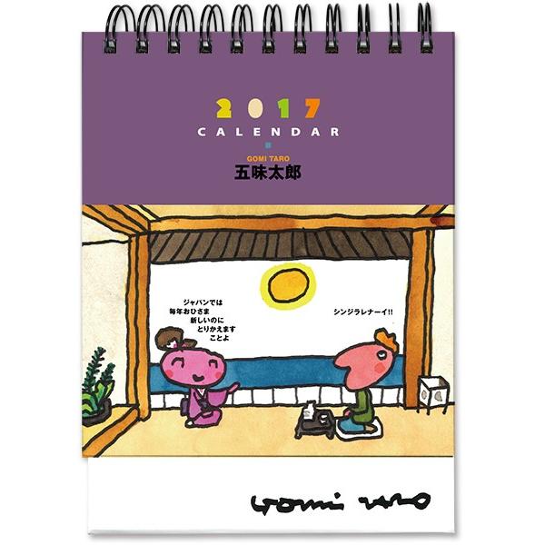 セール 過去カレンダー 絵本館 17 五味太郎ポストカードカレンダー 日曜はじまり ２週間めくり イラスト ポストカードになります Buyee Buyee 日本の通販商品 オークションの代理入札 代理購入