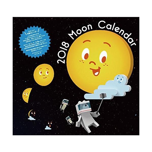 光る ムーン 18年 カレンダー 壁掛け 34 34cm 日曜始まり 月齢 天気予報 Parco出版 Moon Calendar Buyee Buyee 日本の通販商品 オークションの代理入札 代理購入