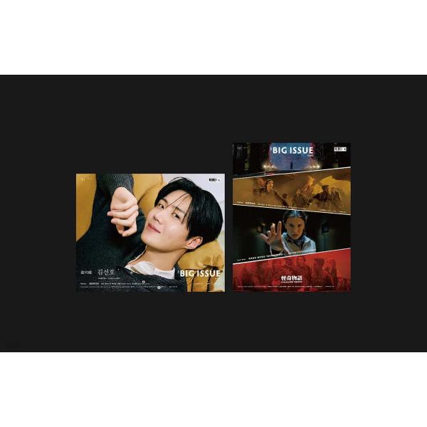中国 雑誌 THE BIG ISSUE Taiwan 2026年 2月号 キム・ソンホ表紙
