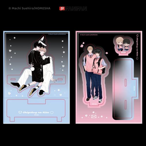 中国 コミック グッズ『ちぐはぐなキス 差し替えアクリルスタンド ときめきの瞬間』公式グッズ
