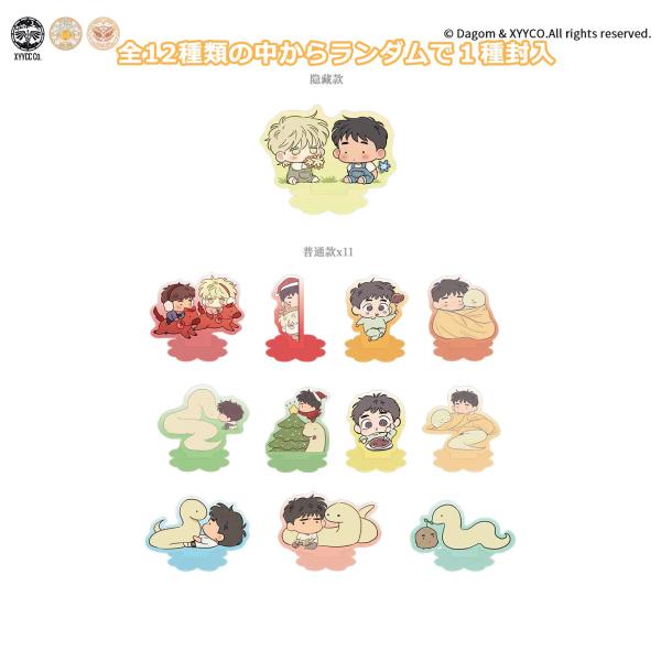 中国 コミック グッズ『神の授かり方 花信来時カフェ ランダム ミニアクリルスタンド 1種（全12種中ランダム）』公式グッズ