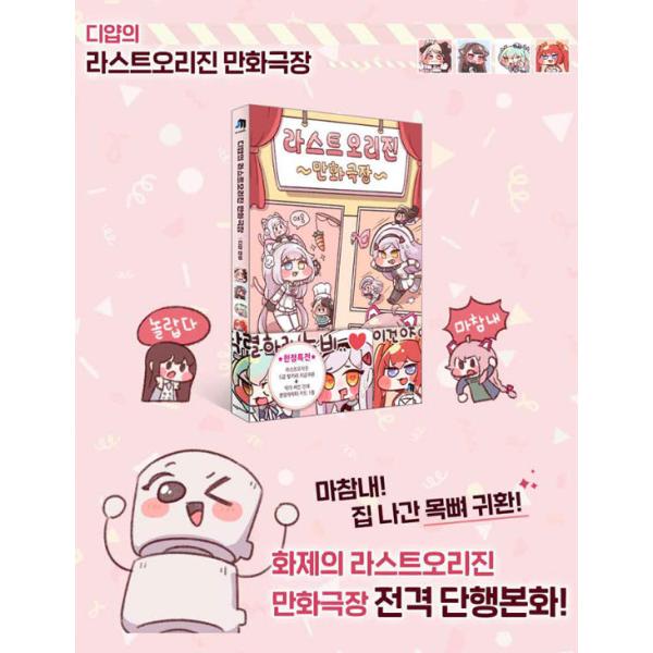韓国語 マンガ Diyapの ラストオリジン まんが劇場 Jmノベル 著 ディヤプ Diyap キャラクタープロフィールカード1枚つき Buyee Buyee Jasa Perwakilan Pembelian Barang Online Di Jepang