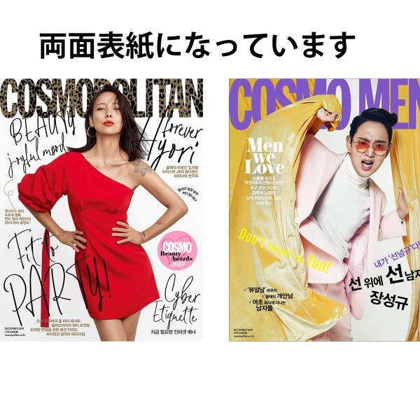 韓国女性雑誌 COSMOPOLITAN 2019年 12月号 (イ・ヒョリ＆チャン・ソンギュ両面表紙/キム・ソヒョン、NU’ESTのJR記事)