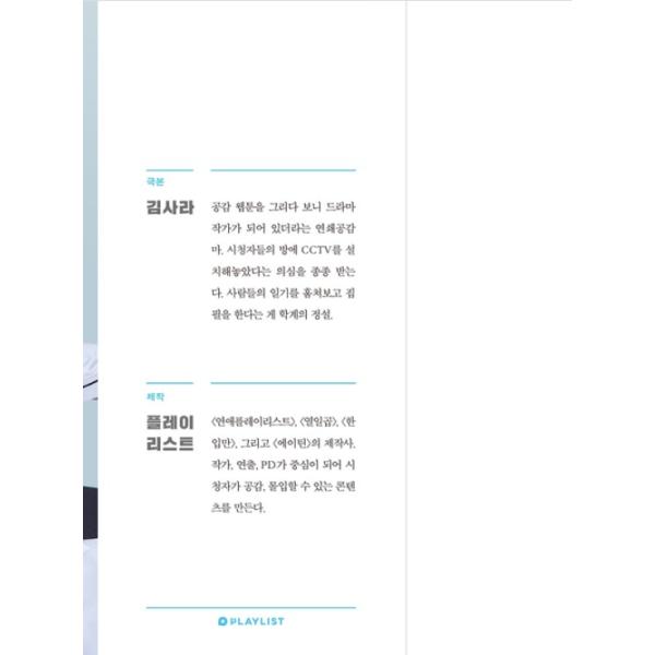 韓国語 シナリオ 本 A Teen エイティーン シーズン 1 フォトスクリプト メイキングストーリー ドラマ シナリオ Buyee Buyee 提供一站式最全面最專業現地yahoo Japan拍賣代bid代拍代購服務 Bot Online