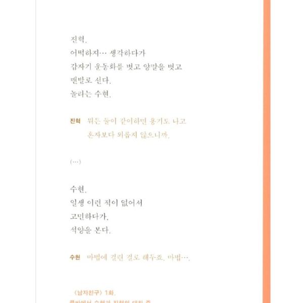 韓国語 シナリオ 台本 ボーイフレンド １ ユ ヨンア シナリオ集 ソン ヘギョ パク ボゴム 主演 ドラマ 著 ユ ヨンア Buyee 日本代购平台 产品购物网站大全 Buyee一站式代购 Bot Online