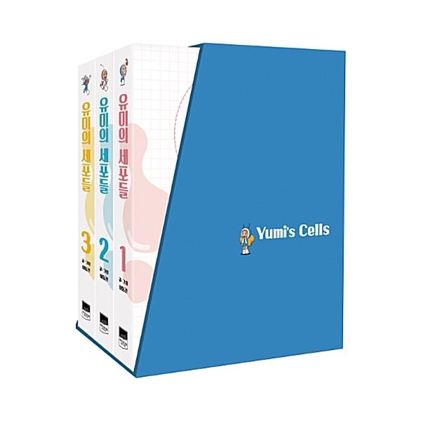 韓国語 まんが『ユミの細胞たち：Yumi’s Cells 1~3セット 全3巻』著：イ・ドンゴン（キム・ゴウン、アン・ボヒョン ドラマ 原作）