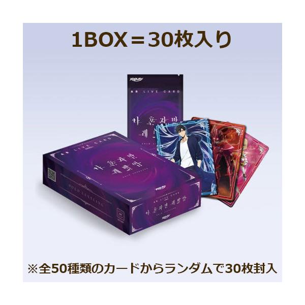 コミック グッズ『俺だけレベルアップな件 ARカード vol.1（30枚入り：50種からランダム封入）』公式グッズ