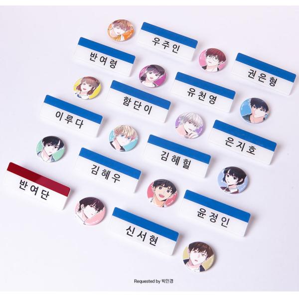 韓国 コミック グッズ『ネット小説の法則（インソの法則）名札＆ピンバッジセット』（12種類から一つ選択）公式グッズ