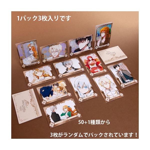 韓国 コミック グッズ『彼女が公爵邸に行った理由 コレクションカード（コレクティングカード） vol.1』（3枚入り/50＋1種類からランダム）公式グッズ