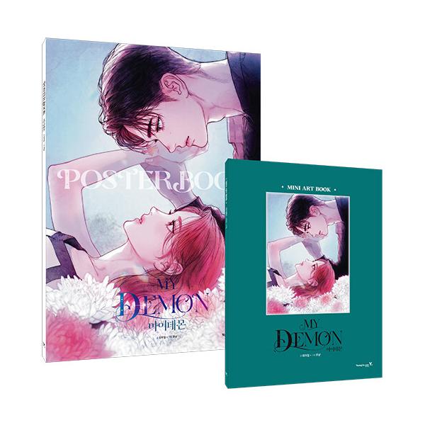 韓国語 画集『マイ・デーモン アートブック：1巻 名場面＆名セリフ ミニアートブック＋2巻 ポスターブック』著：チェ・アイル/絵：コニャン