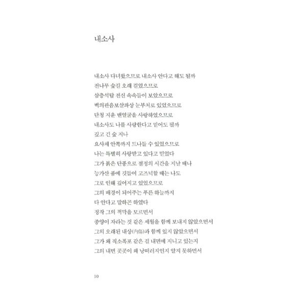 韓国語の詩集 四月の海 著 ト ジョンファン ハングル Buyee Buyee บร การต วกลางจากญ ป น ซ อจากประเทศญ ป น